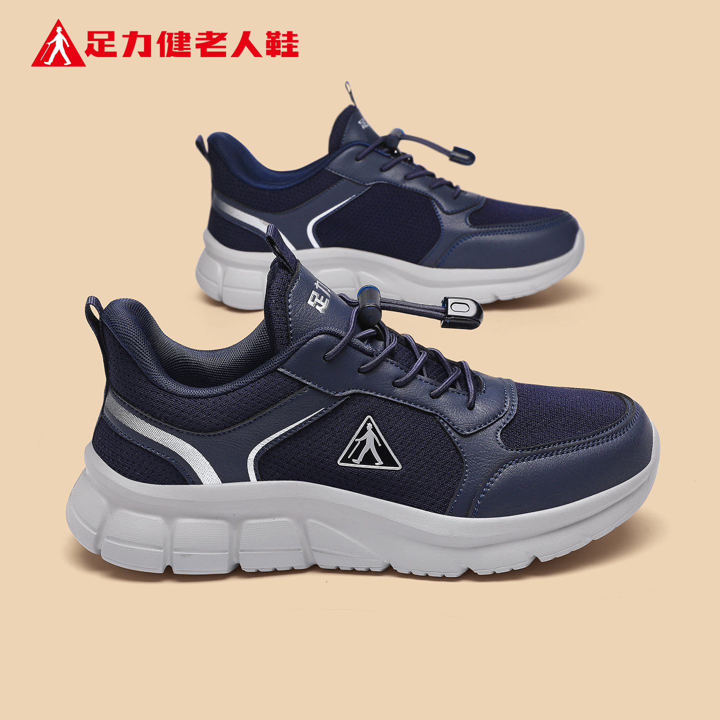 足力健老人鞋旗舰店正品中老年爸爸春季健步软底舒适休闲运动男鞋