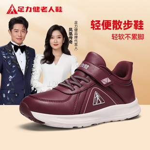 秋冬皮面中老年妈妈一脚蹬运动鞋 女鞋 官方旗舰店正品 足力健老人鞋