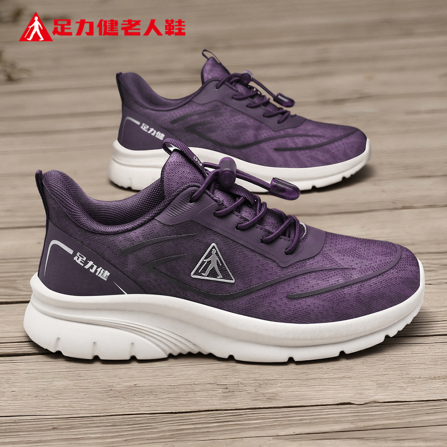 足力健老人鞋正品旗舰店中老年妈妈2026春季健步休闲软底舒适女鞋,女鞋,健步鞋,淘宝优惠券,粉丝福利购,淘宝优惠卷