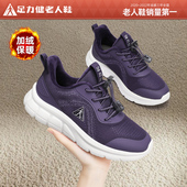 加绒保暖中老年妈妈轻便散步旅游鞋 足力健旗舰店老人休闲女鞋 冬季