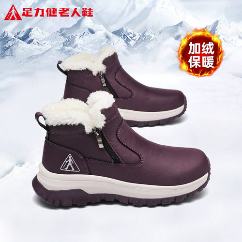 足力健旗舰店官网老人鞋
