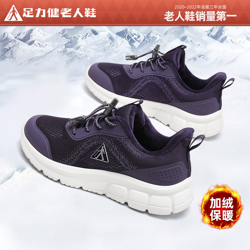 足力健旗舰店官网老人鞋