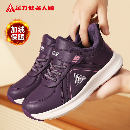 足力健旗舰店官网老人鞋