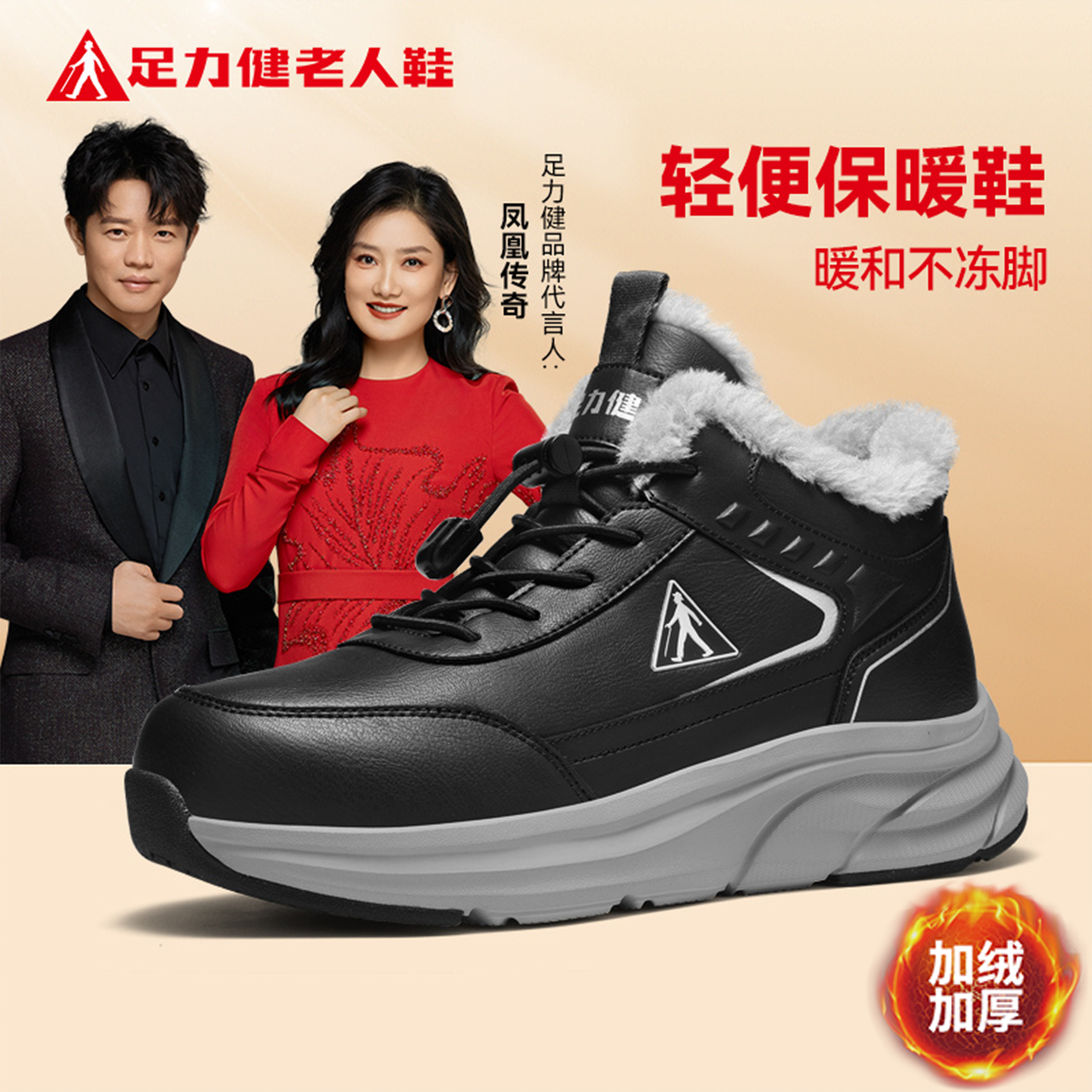 足力健老人鞋官方旗舰店正品中年爸爸冬季加绒保暖棉鞋高帮雪地靴,流行男鞋,高帮鞋,淘宝优惠券,粉丝福利购,淘宝优惠卷