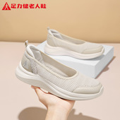 足力健老人鞋 轻便休闲健步女鞋 官方旗舰店正品 妈妈中老年超轻夏季