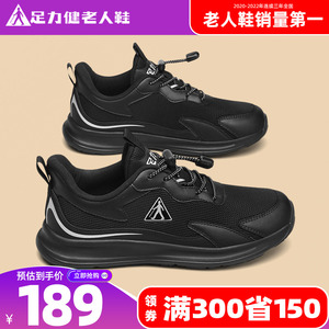 足力健旗舰店老人休闲鞋男春秋款中老年爸爸一脚蹬运动散步旅游鞋
