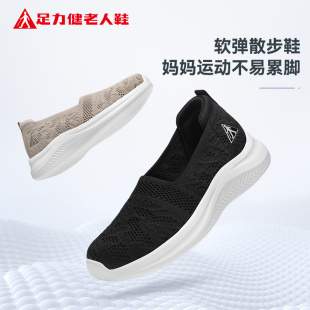 足力健老人鞋 官方旗舰店正品 中年妈妈夏季 网面一脚蹬健步软底女鞋