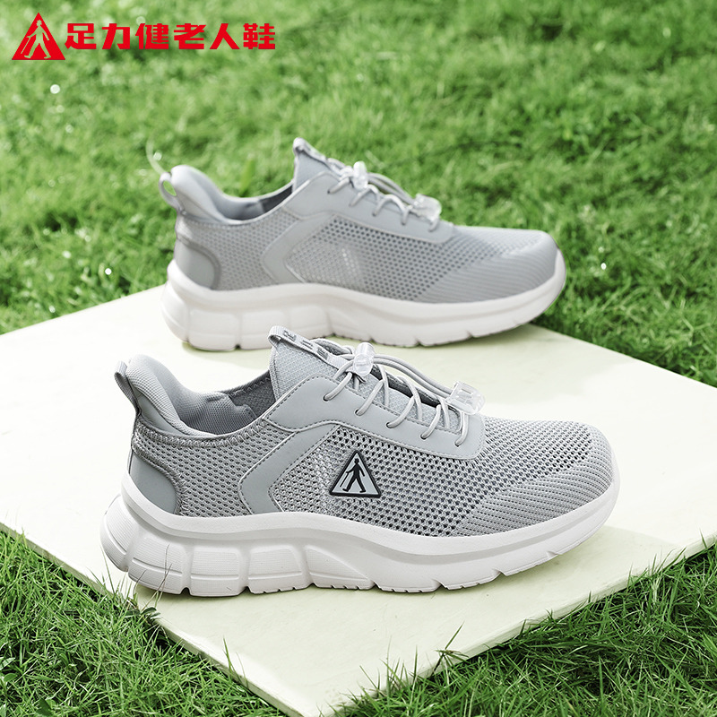 足力健旗舰店官网老人鞋