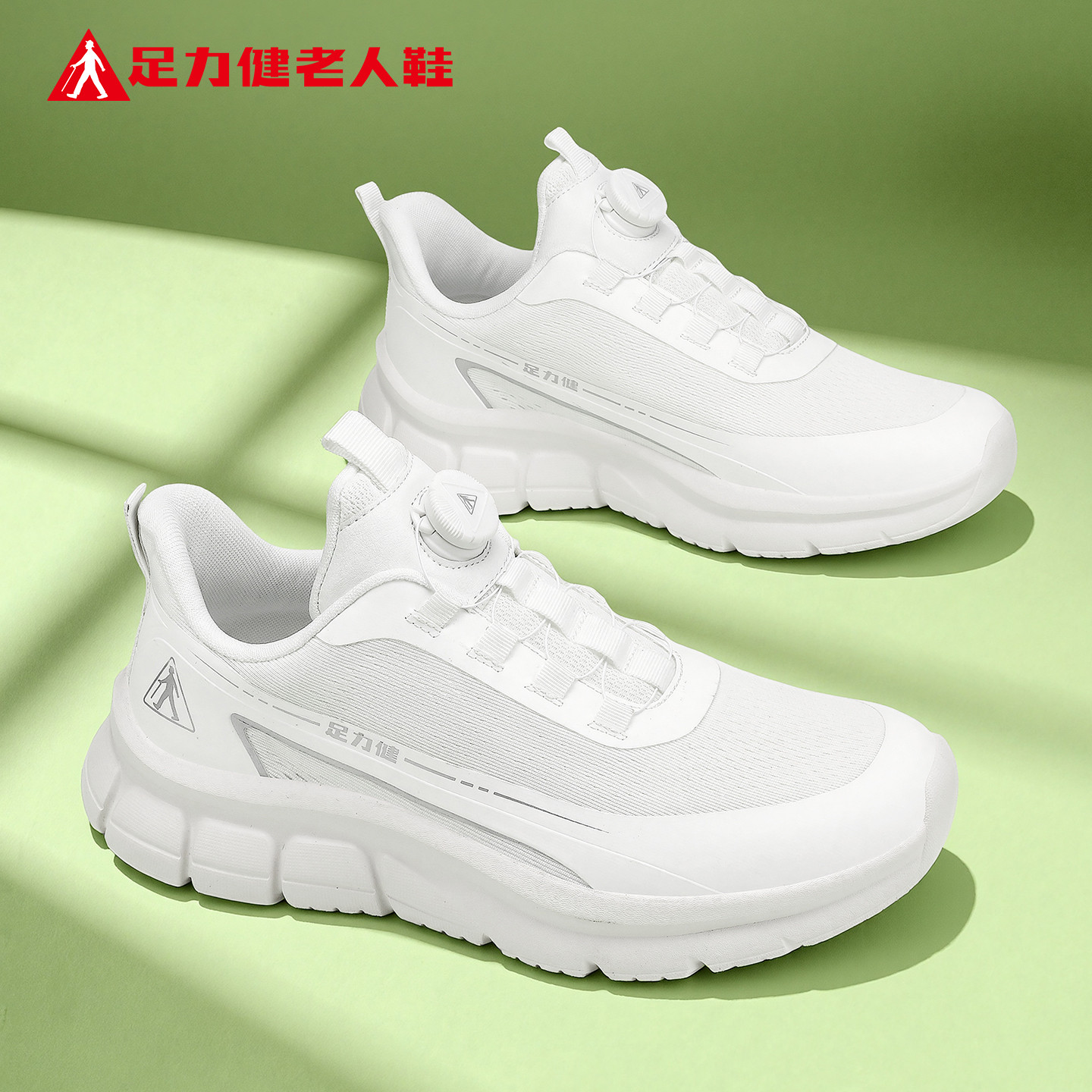 足力健旗舰店官网老人鞋图片