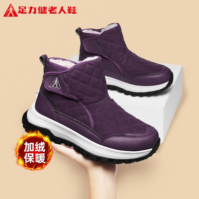 足力健旗舰店官网老人鞋