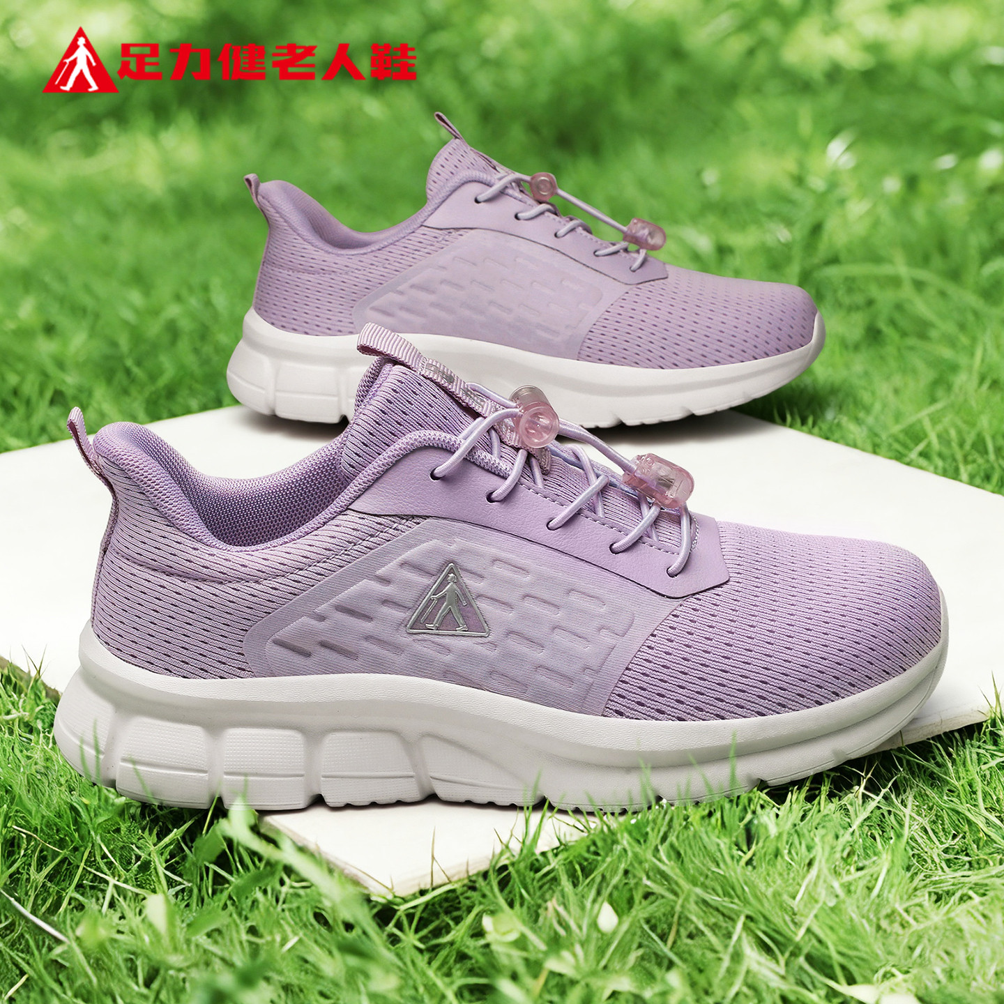 足力健老人鞋正品旗舰店中老年妈妈夏季新款健步休闲运动散步女鞋