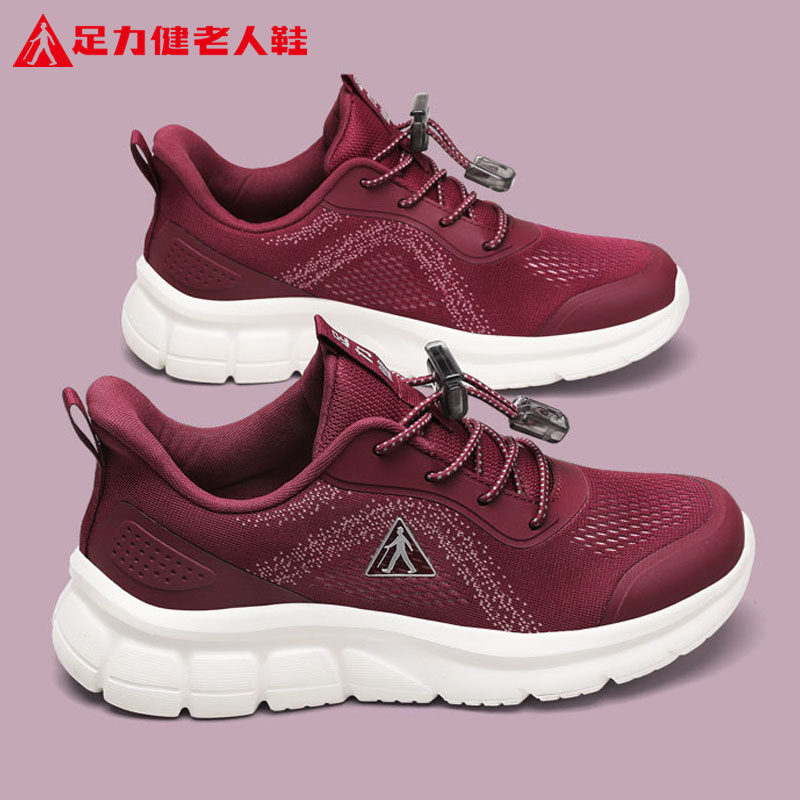 足力健老人鞋正品旗舰店2025新款秋季一脚蹬老年妈妈休闲运动女鞋,女鞋,健步鞋,淘宝优惠券,粉丝福利购,淘宝优惠卷