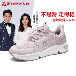 网面透气中年妈妈轻便休闲运动鞋 足力健老人鞋 夏季 正品 旗舰店女鞋