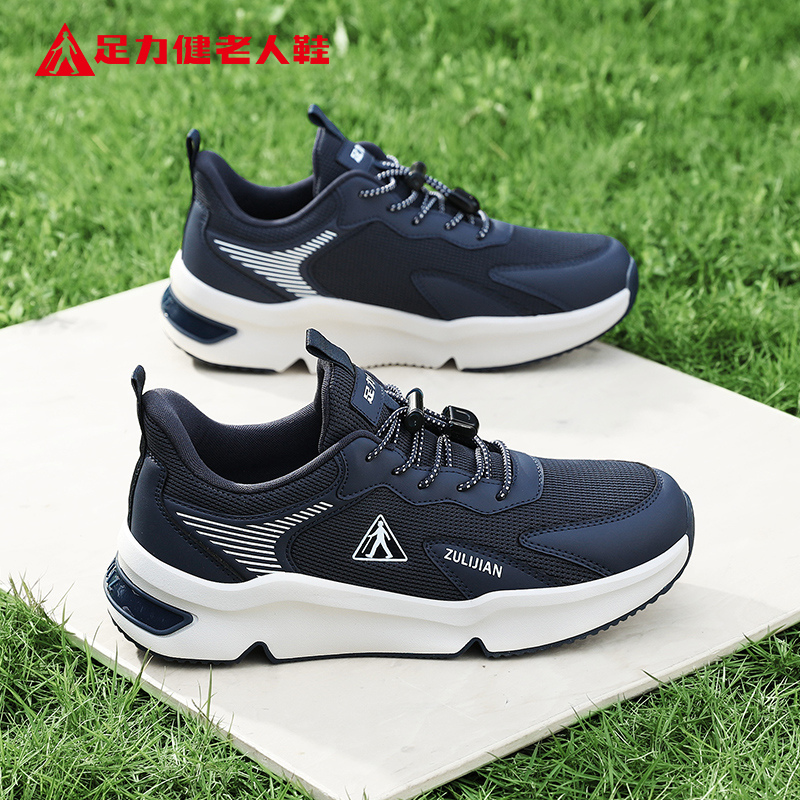 足力健旗舰店官网老人鞋