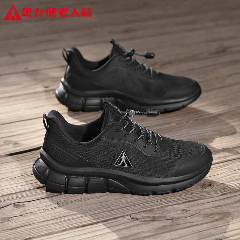 足力健旗舰店官网老人鞋