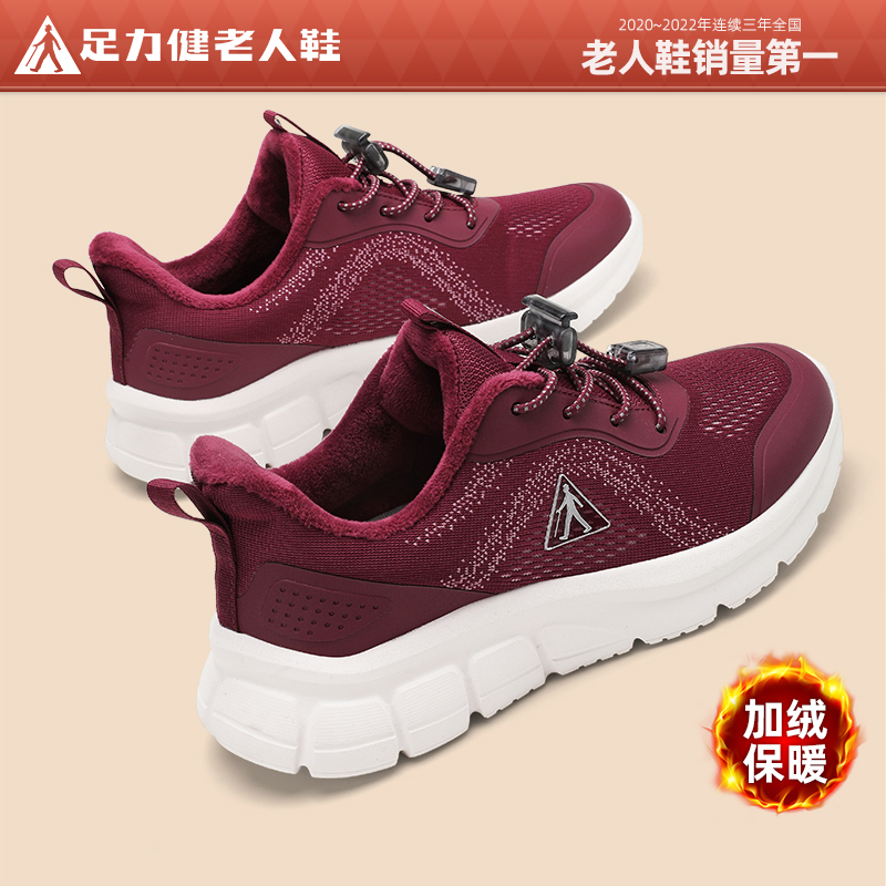 足力健旗舰店官网老人鞋