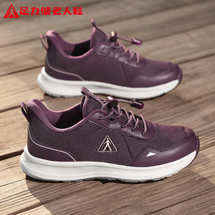 足力健老人鞋正品旗舰店中老年超轻秋季网面透气妈妈休闲运动女鞋