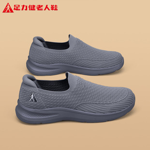 足力健旗舰店老人鞋中老年爸爸夏季网面透气不累脚超轻老北京布鞋