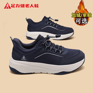 足力健老人鞋官方旗舰店中老年爸爸冬季网面轻便休闲健步软底男鞋