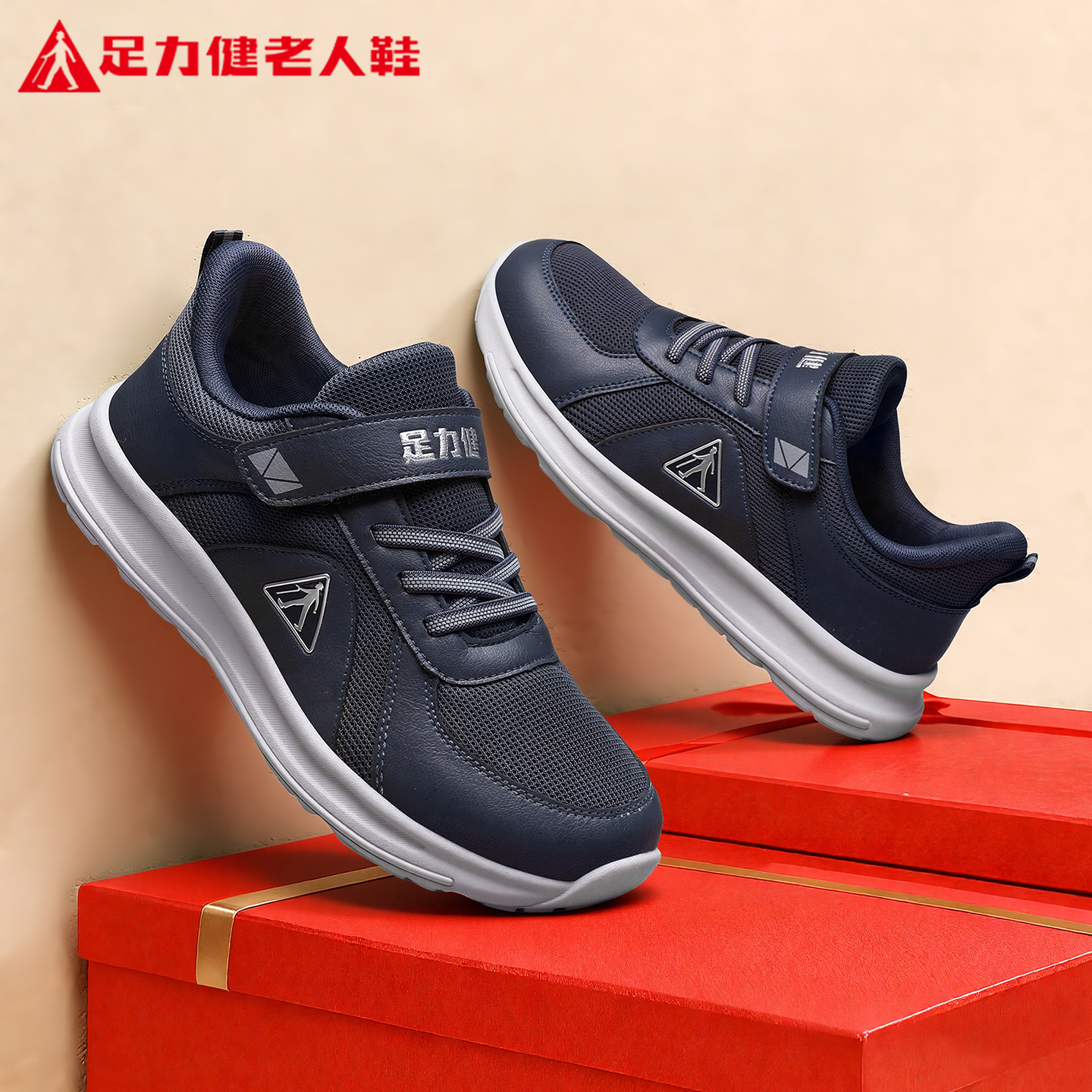 足力健老人鞋旗舰店正品中老年爸爸春季新款健步休闲魔术贴男鞋子