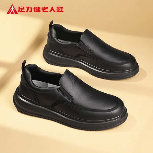足力健旗舰店官网老人鞋