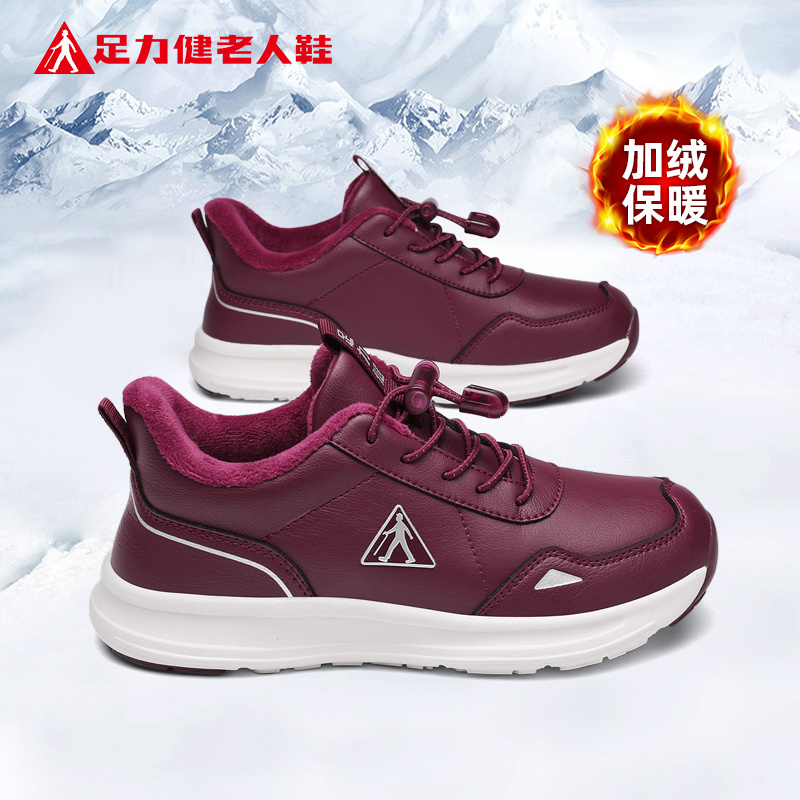 足力健旗舰店官网老人鞋