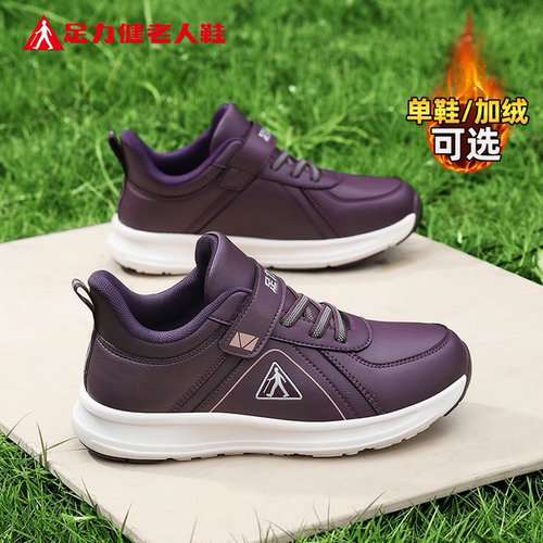 足力健旗舰店官网老人鞋