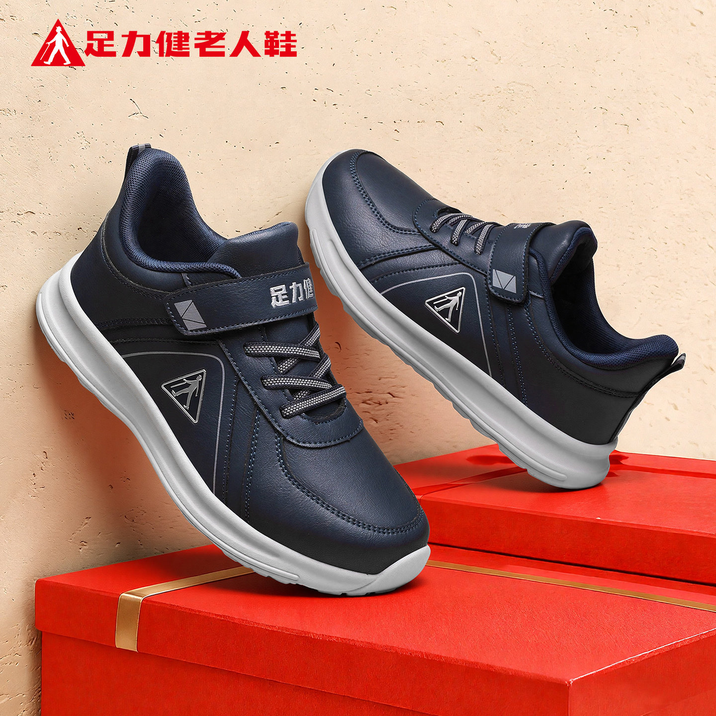 足力健老人鞋官方旗舰店正品中年爸爸春季新款健步休闲魔术贴男鞋,流行男鞋,健步鞋,淘宝优惠券,粉丝福利购,淘宝优惠卷