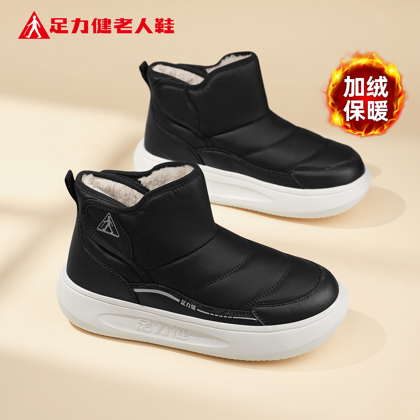 足力健老人鞋官方旗舰店中老年妈妈冬季加绒保暖棉鞋舒适雪地靴女