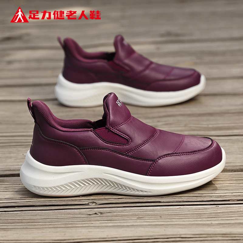 足力健旗舰店官网老人鞋