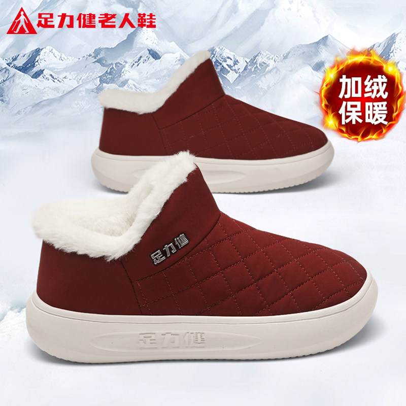 足力健老人鞋官方旗舰店中年妈妈秋冬季加绒保暖棉鞋休闲雪地靴女,女鞋,棉鞋,淘宝优惠券,粉丝福利购,淘宝优惠卷