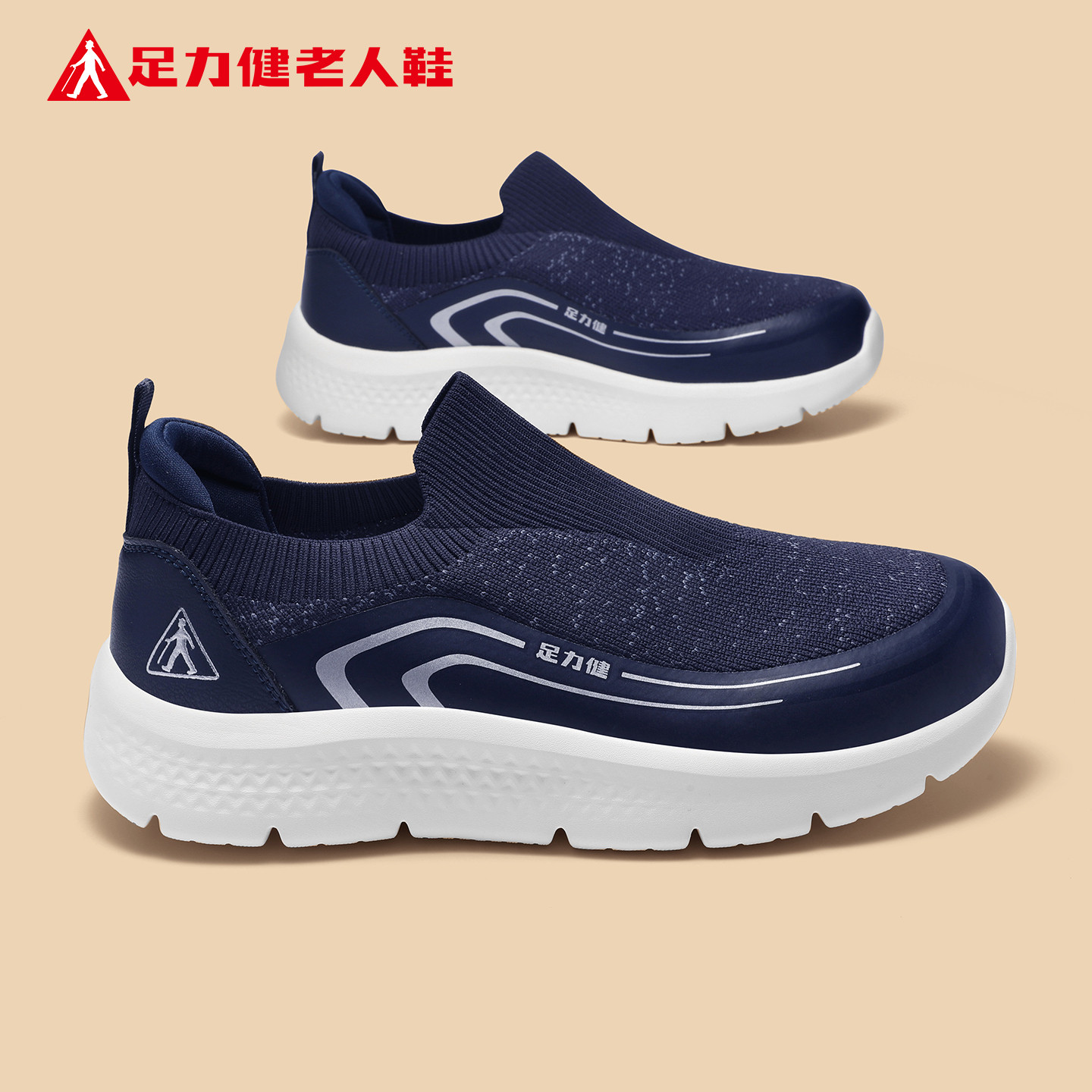 足力健老人鞋旗舰店正品中老年爸爸春季新款一脚蹬健步休闲男鞋子,流行男鞋,时尚休闲鞋,淘宝优惠券,粉丝福利购,淘宝优惠卷