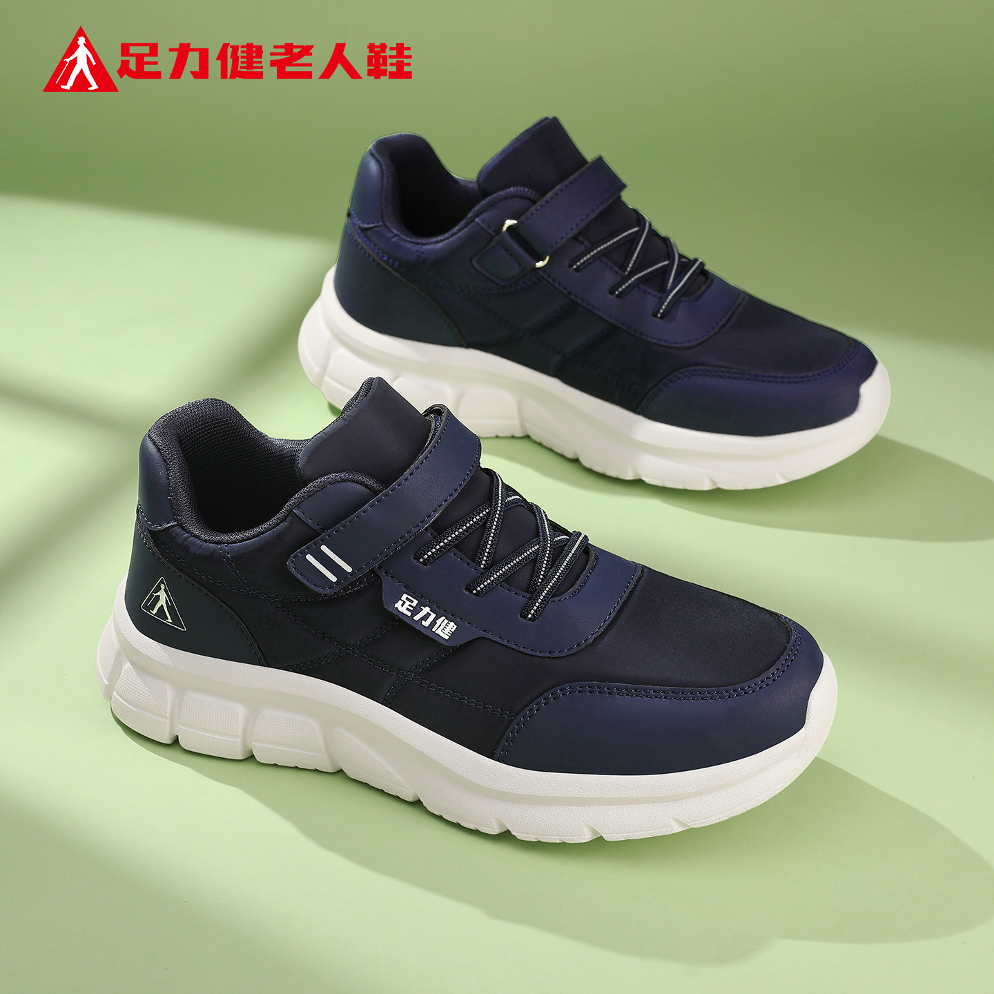 足力健老人鞋官方旗舰店正品中老年爸爸春季魔术贴健步不累脚男鞋