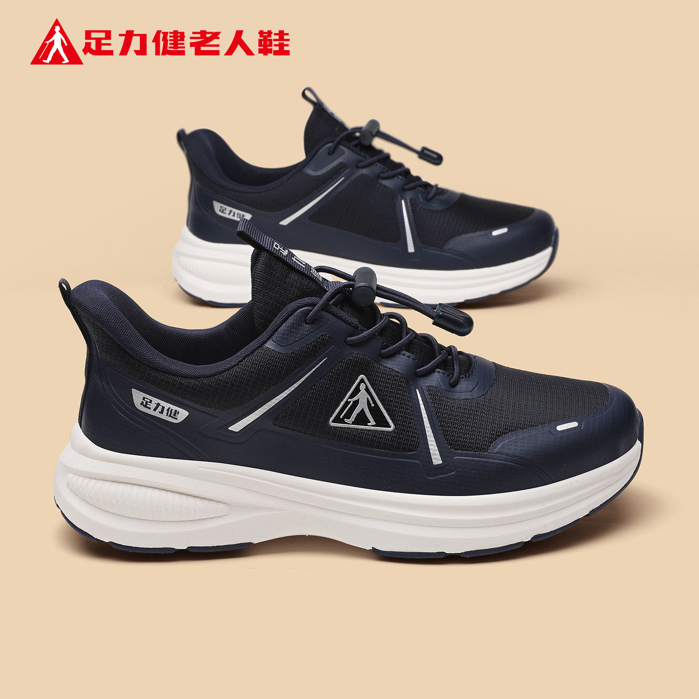 足力健老人鞋正品旗舰店中年爸爸春季健步休闲软底运动超轻便男鞋,流行男鞋,健步鞋,淘宝优惠券,粉丝福利购,淘宝优惠卷