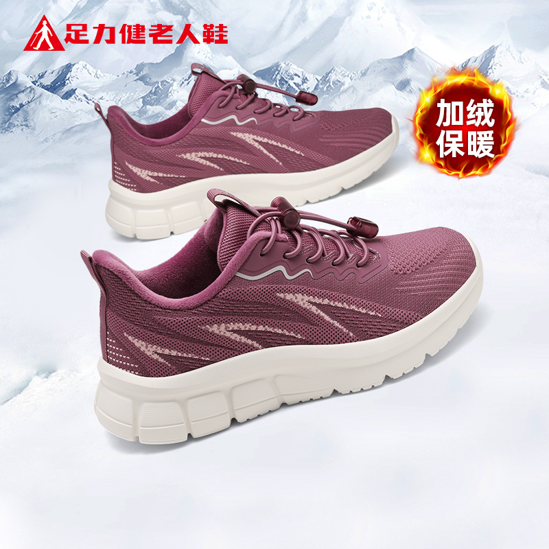 足力健旗舰店官网老人鞋