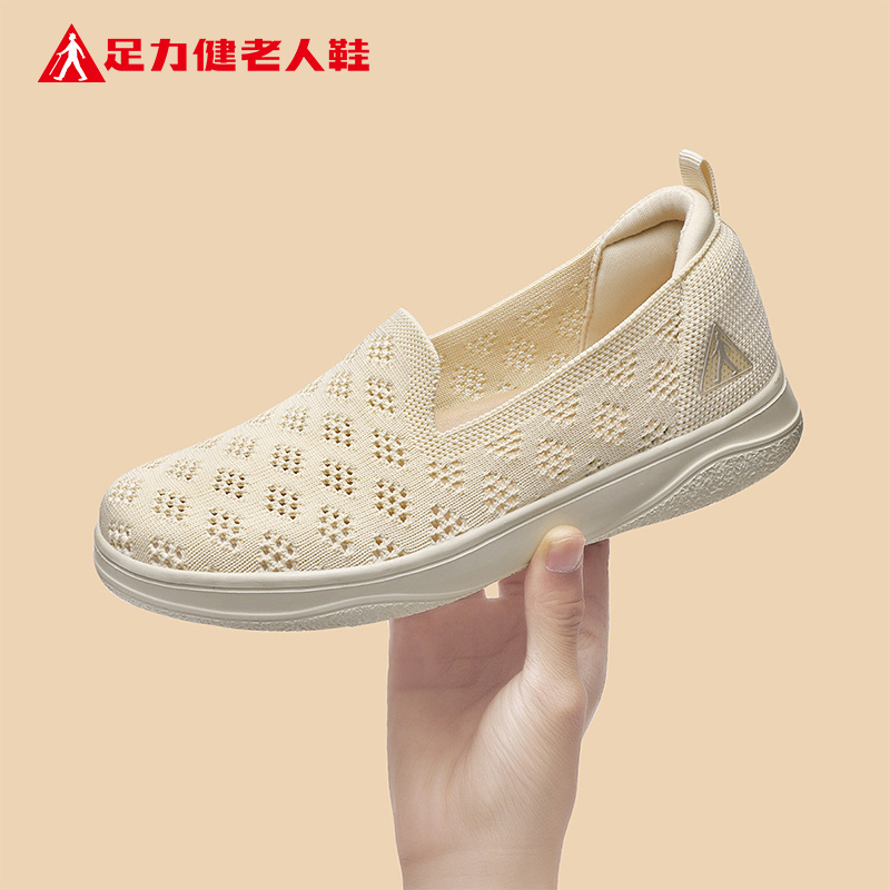 足力健老人鞋旗舰店正品中年妈妈一脚蹬健步软底夏季网面透气鞋女