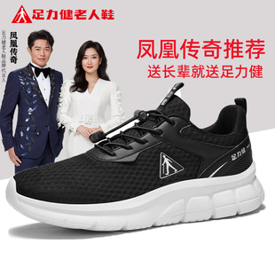 足力健老人鞋 官方旗舰店正品 中老年妈妈夏季 网面透气健步软底女鞋