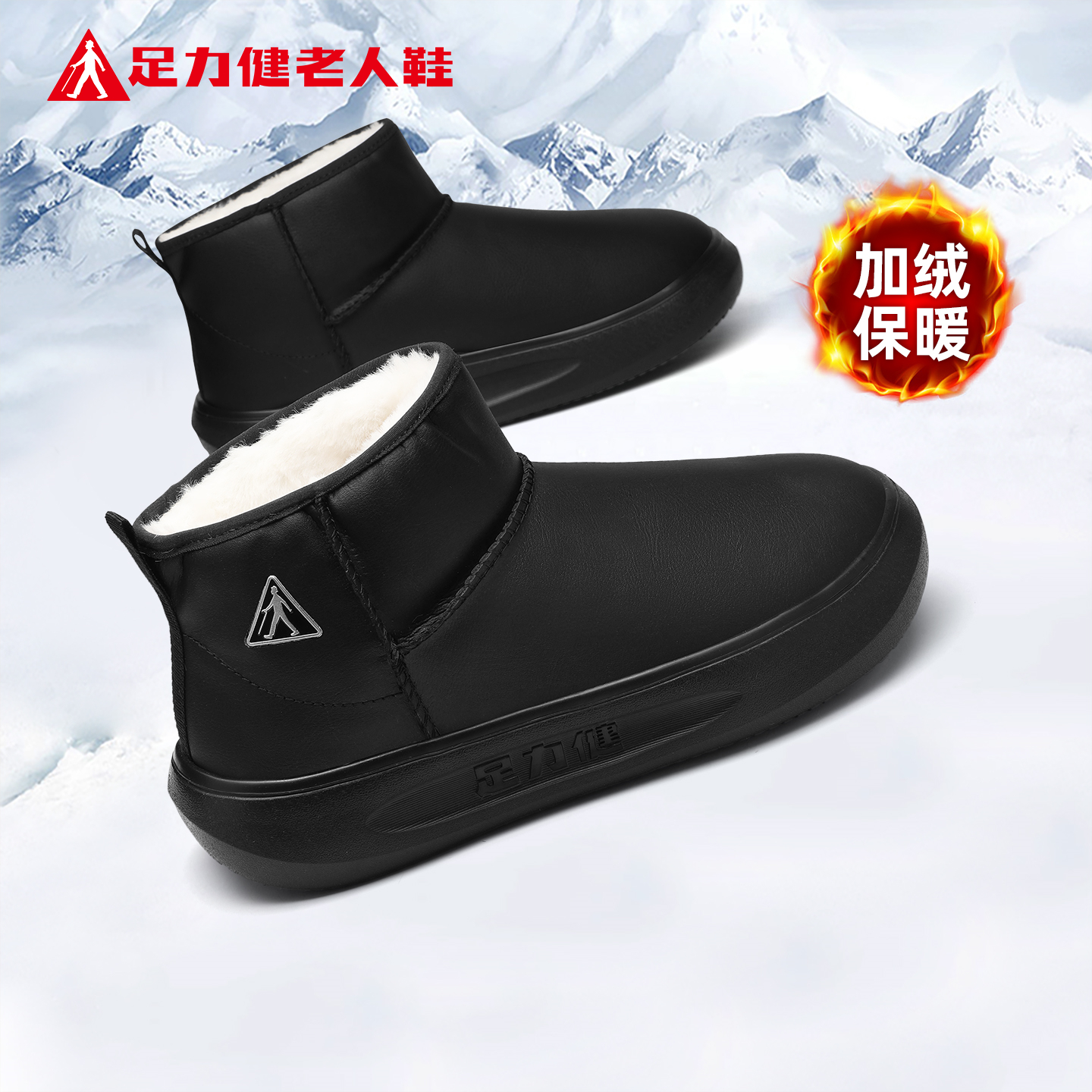 足力健旗舰店官网老人鞋