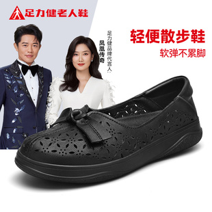 足力健老人鞋 官方旗舰店正品 中年妈妈夏季 一脚蹬休闲健步网面女鞋