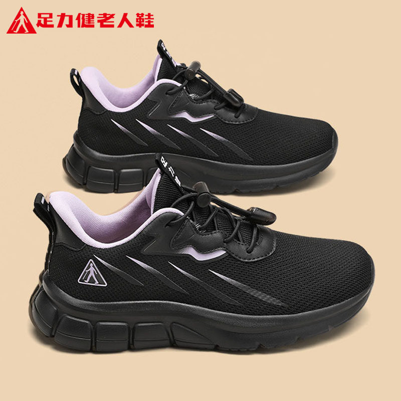 足力健老人鞋女鞋2025新款秋季中老年妈妈一脚蹬轻便软底休闲运动,女鞋,时尚休闲鞋,淘宝优惠券,粉丝福利购,淘宝优惠卷
