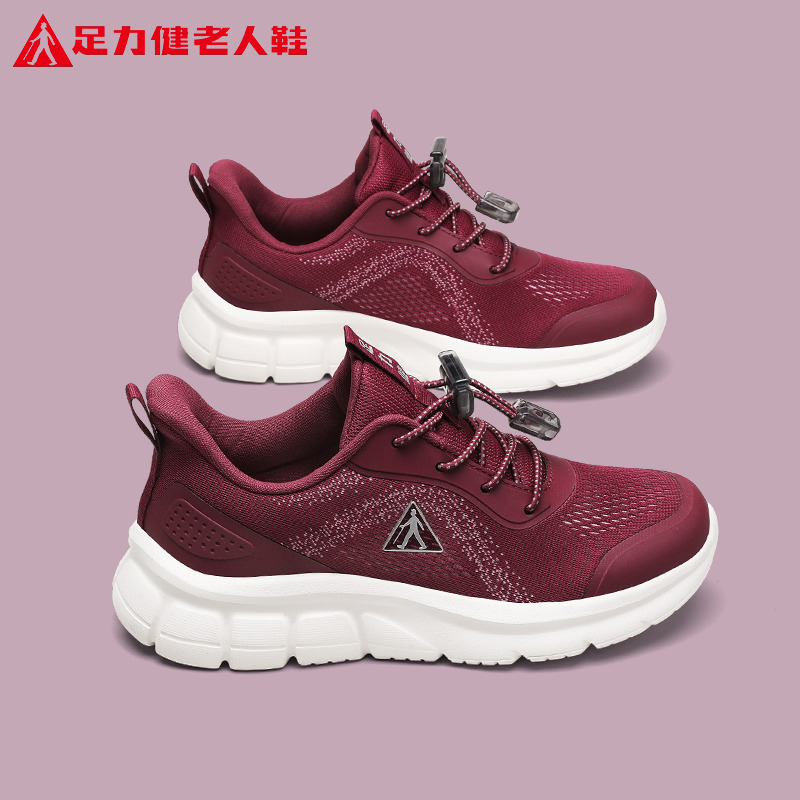 足力健旗舰店官网老人鞋