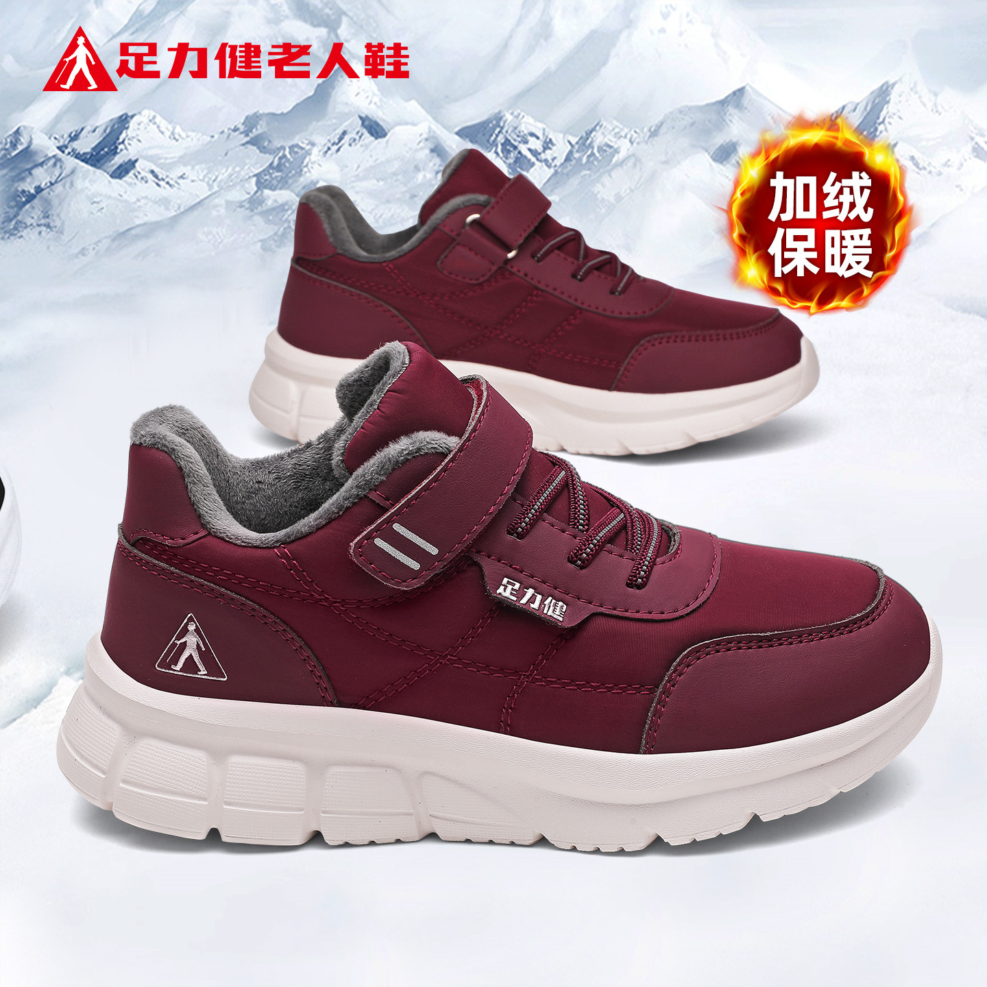 足力健老人鞋官方旗舰店正品棉鞋女款冬季加绒加厚保暖中年妈妈鞋,女鞋,棉鞋,淘宝优惠券,粉丝福利购,淘宝优惠卷