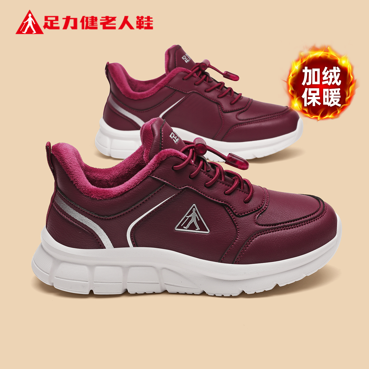 足力健旗舰店官网老人鞋
