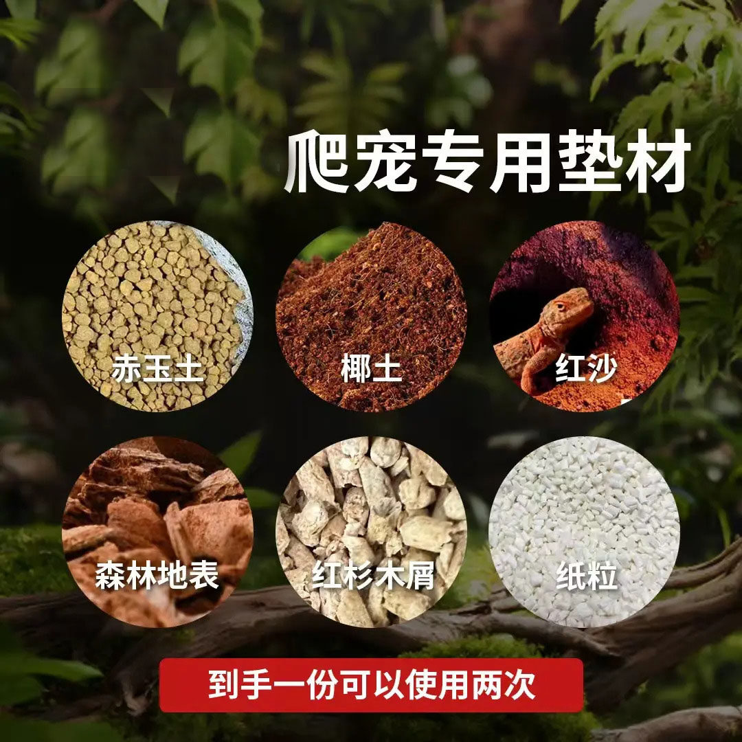 爬宠纸颗粒垫材无尘柔软强吸水蛇守宫蜘蛛仓鼠多品类爬虫垫料