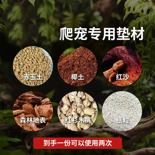 爬宠纸颗粒垫材无尘柔软强吸水蛇守宫蜘蛛仓鼠多品类爬虫垫料