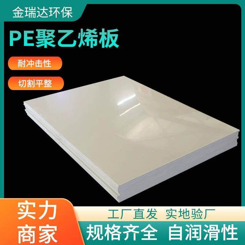源头直发白色pe聚乙烯板材硬质塑料板自润滑PE板材加工聚乙烯板,橡塑材料及制品,其他橡胶制品,淘宝优惠券,粉丝福利购,淘宝优惠卷