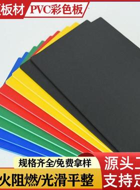 彩色pvc发泡板雪弗板结皮板红色黄色绿色蓝色橙色3mm5mm8mm10mm