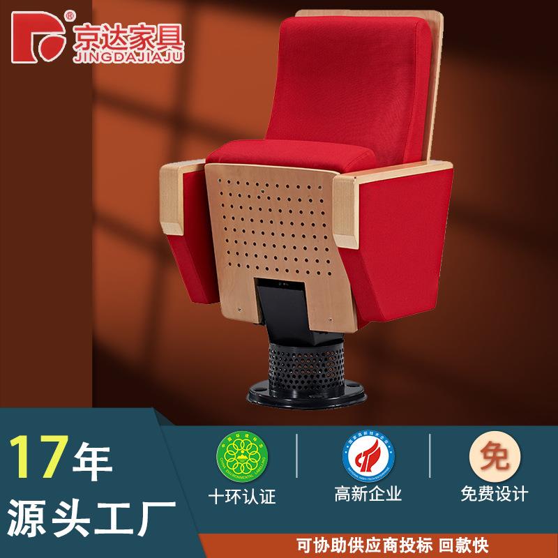 圆脚独立脚带通风孔款礼堂椅大型会议室带写字板电影院会议厅座椅