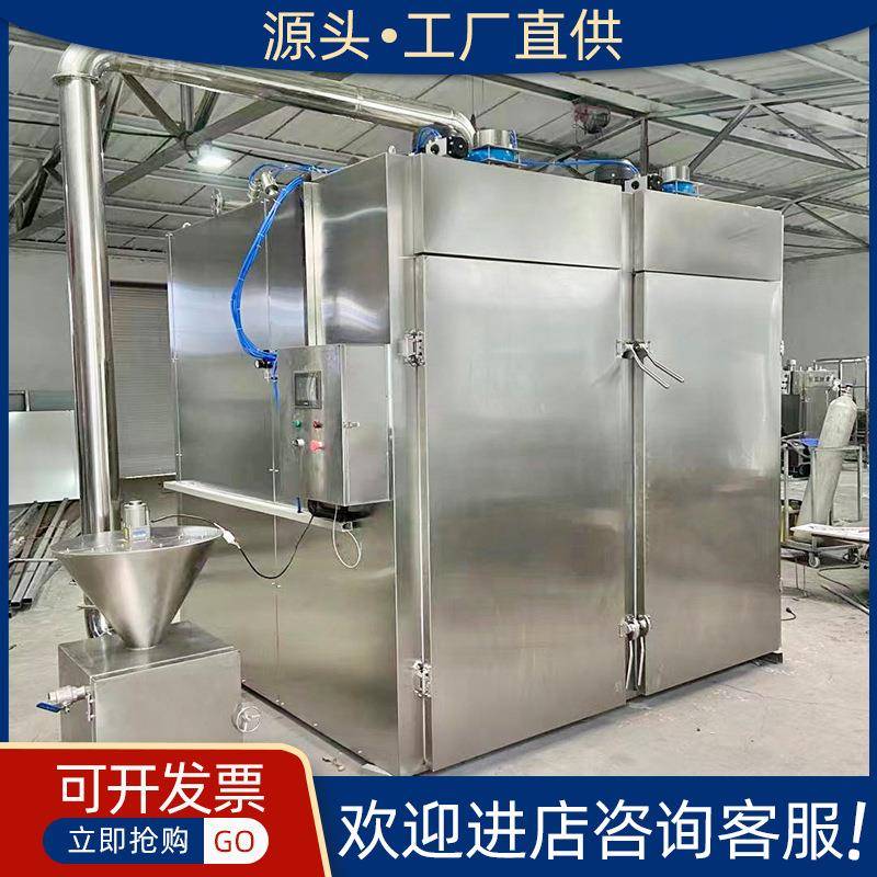 定制全自动红肠烟熏炉50型糖熏机老火腿香腊肠蒸煮鸡鸭熏肉设备