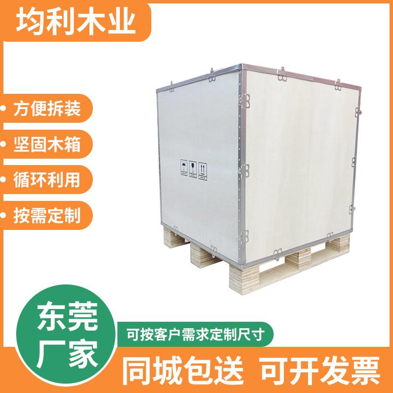 带叉车脚卡扣可拆卸钢带包边木箱免熏蒸钢带木箱机械物流包装木箱